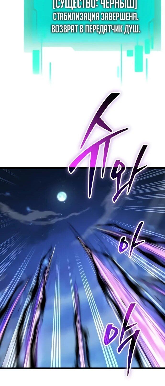 Манга Реинкарнатор - Глава 126 Страница 11