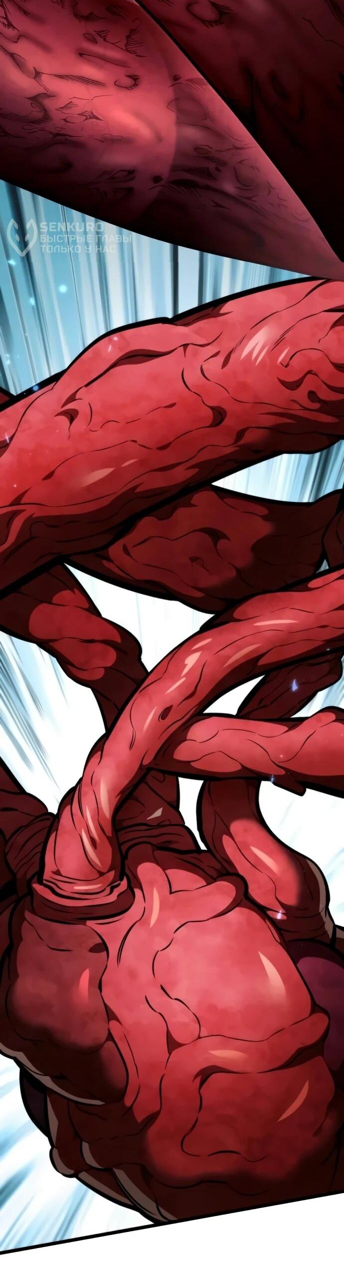 Манга Реинкарнатор - Глава 126 Страница 51