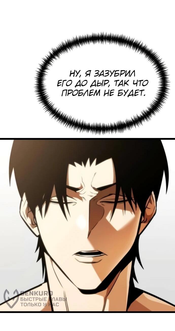Манга Реинкарнатор - Глава 126 Страница 37