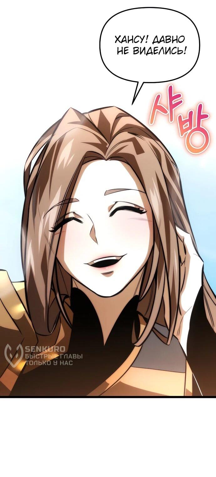 Манга Реинкарнатор - Глава 129 Страница 50