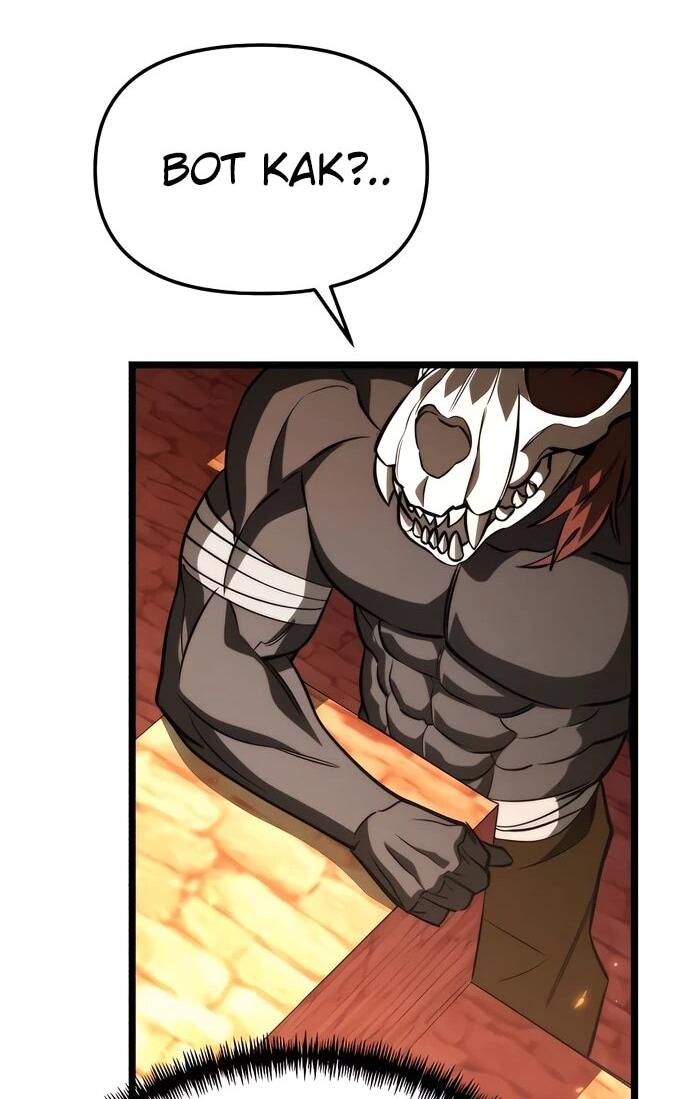 Манга Реинкарнатор - Глава 129 Страница 62