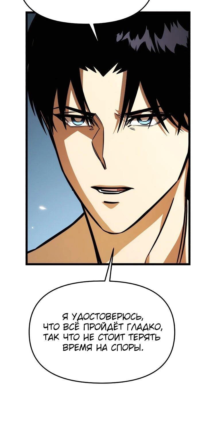 Манга Реинкарнатор - Глава 129 Страница 17