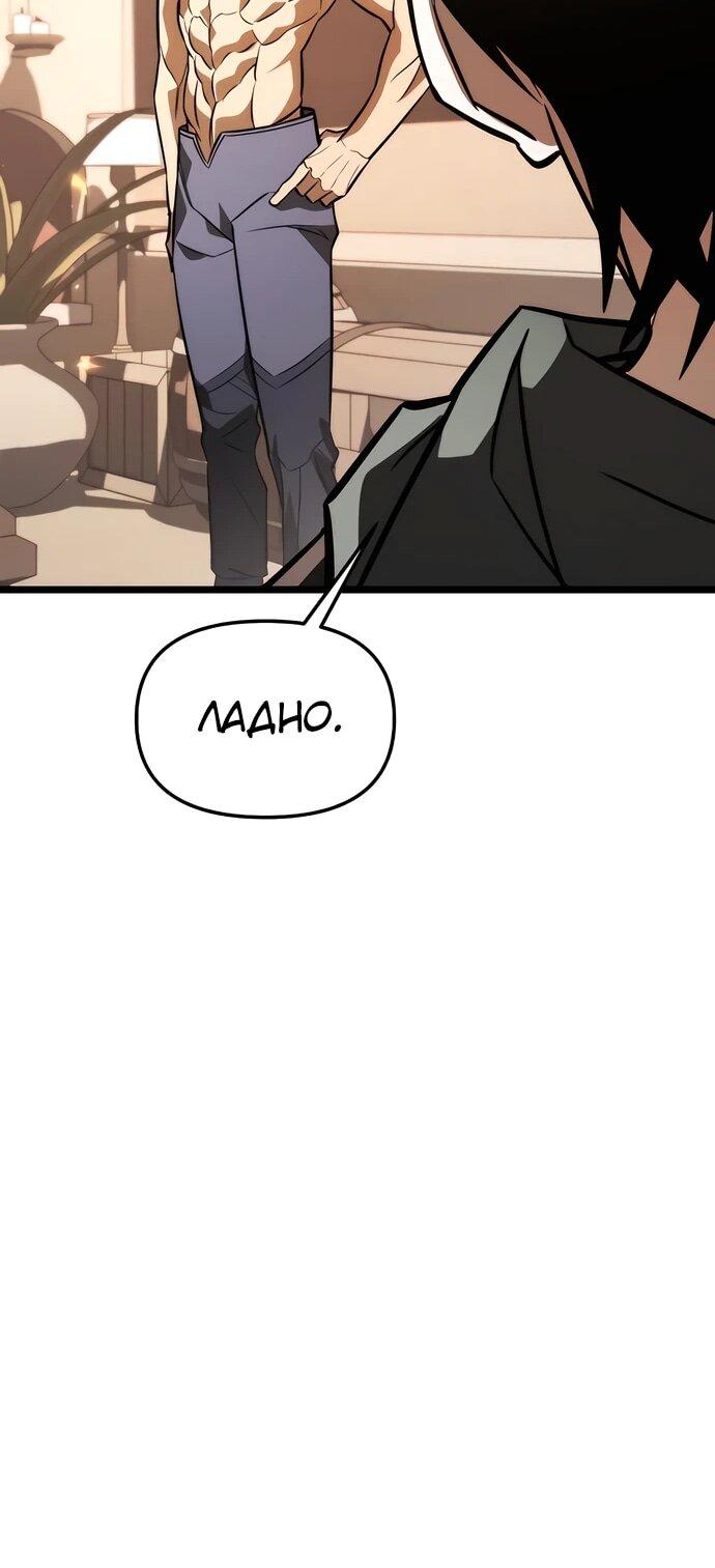 Манга Реинкарнатор - Глава 129 Страница 34