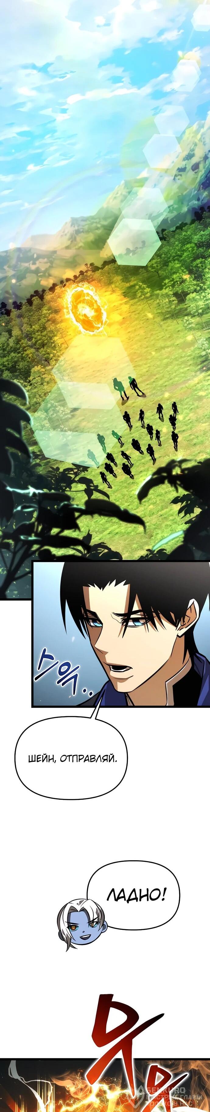 Манга Реинкарнатор - Глава 129 Страница 45