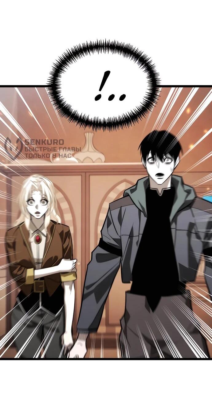 Манга Реинкарнатор - Глава 129 Страница 18