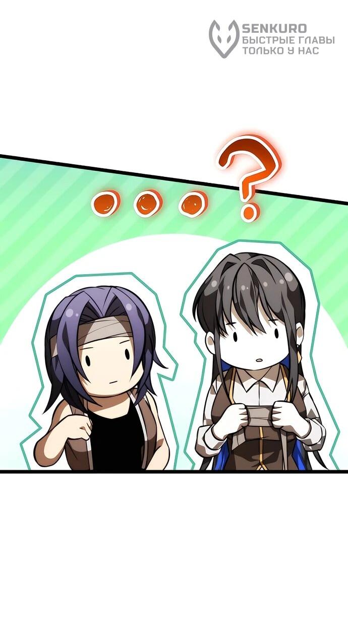 Манга Реинкарнатор - Глава 129 Страница 10