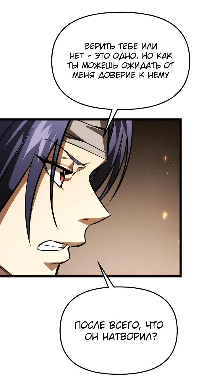 Манга Реинкарнатор - Глава 129 Страница 8