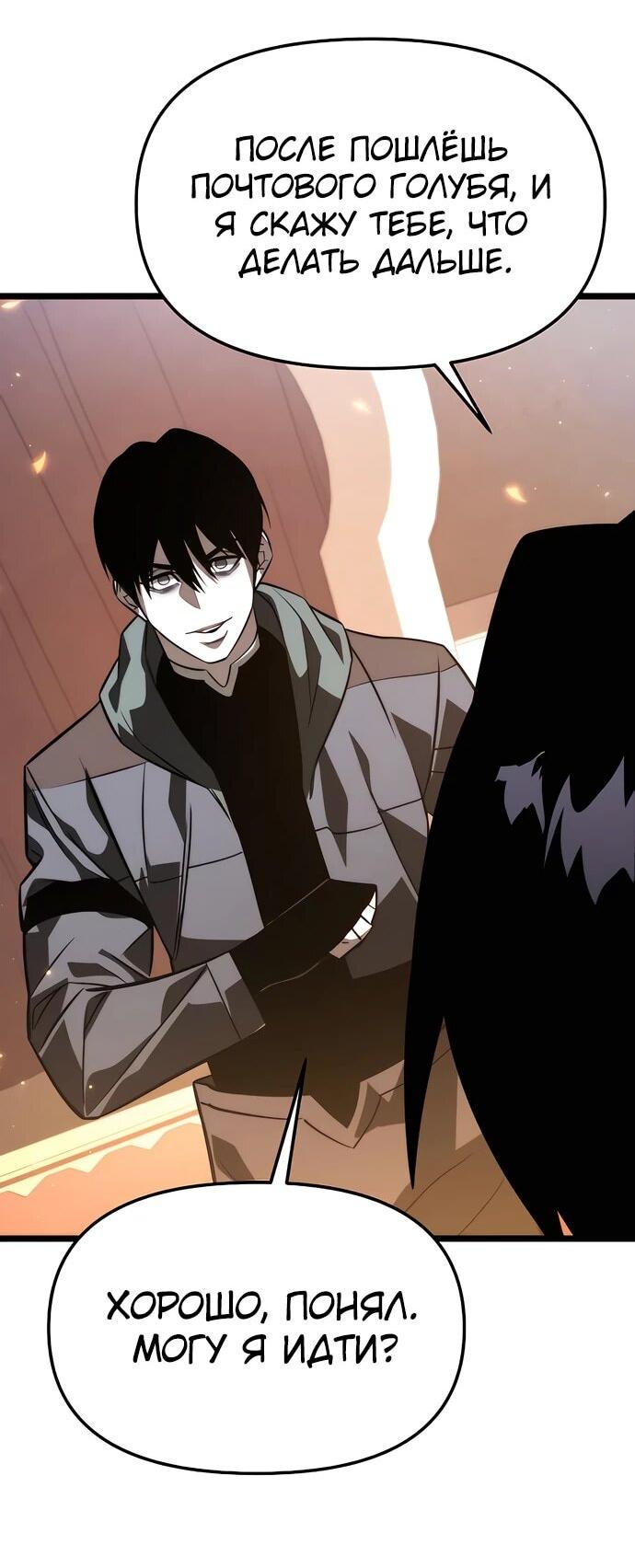 Манга Реинкарнатор - Глава 129 Страница 42