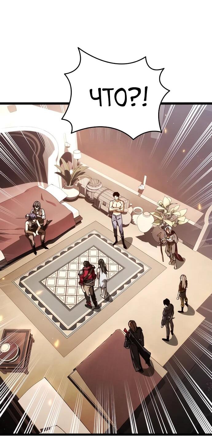 Манга Реинкарнатор - Глава 129 Страница 13