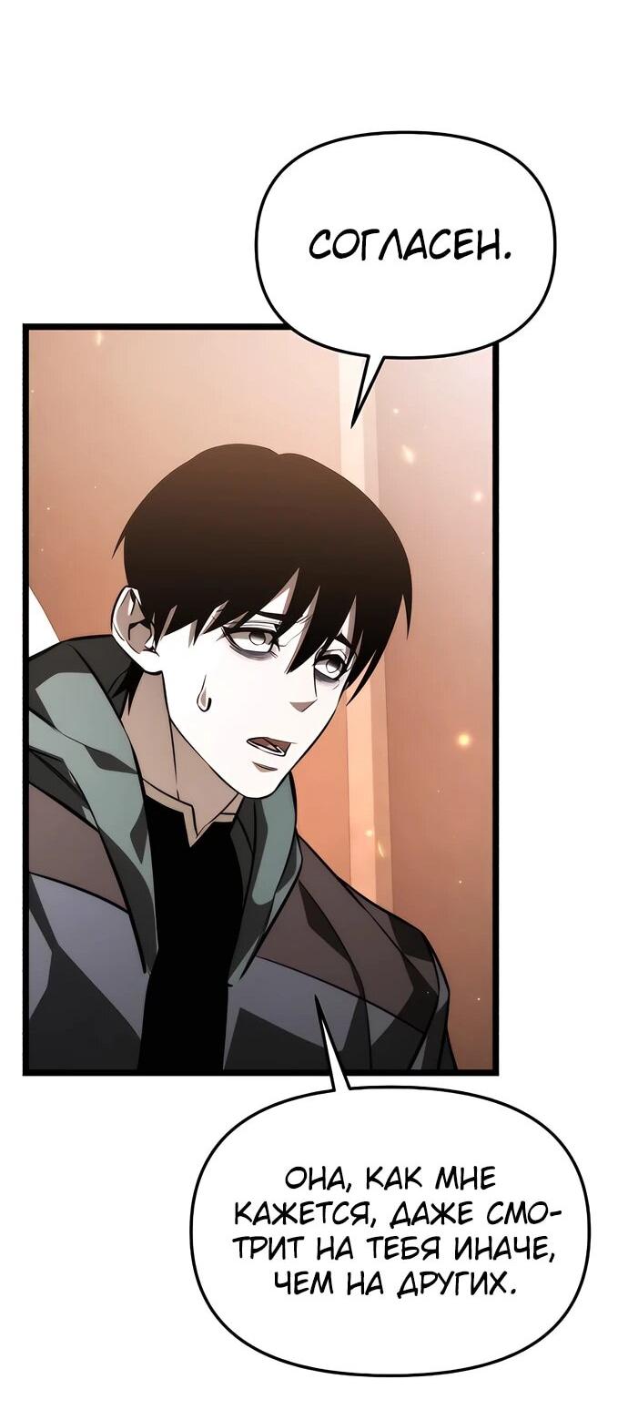 Манга Реинкарнатор - Глава 129 Страница 38