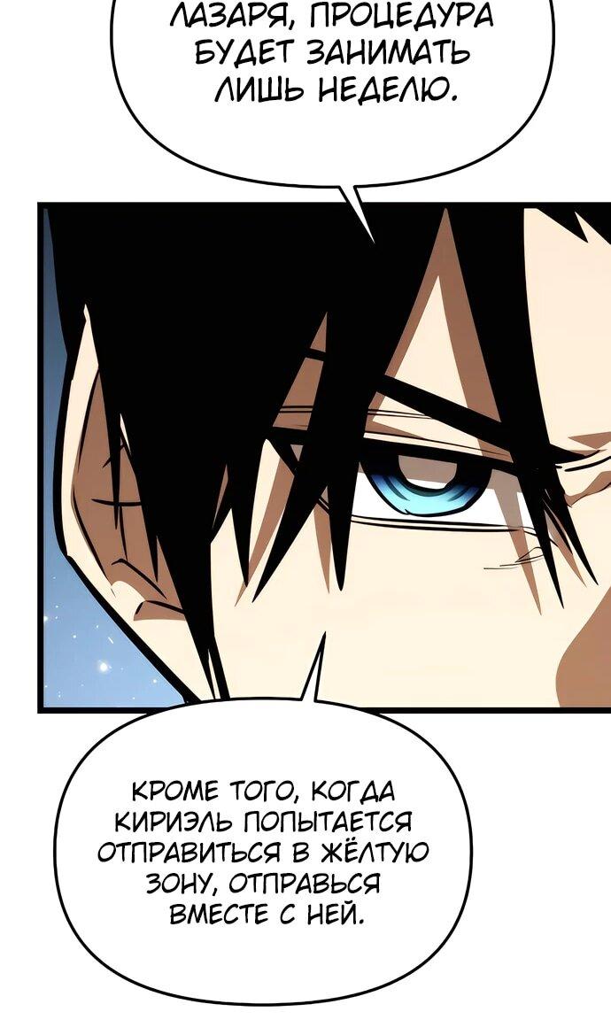 Манга Реинкарнатор - Глава 129 Страница 40