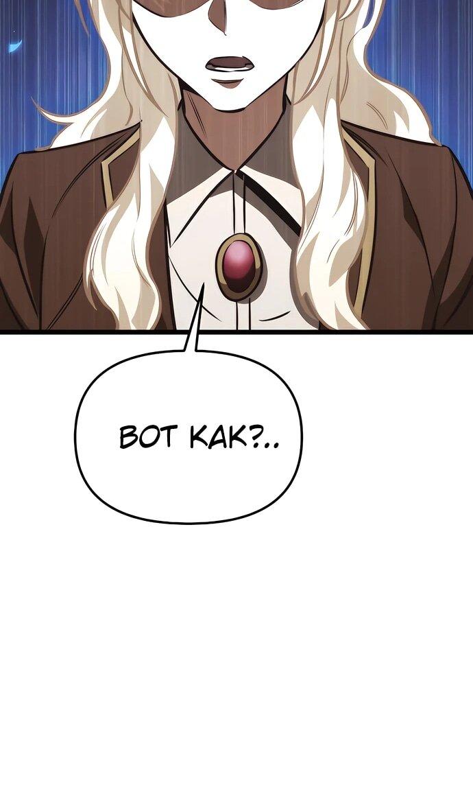 Манга Реинкарнатор - Глава 129 Страница 23