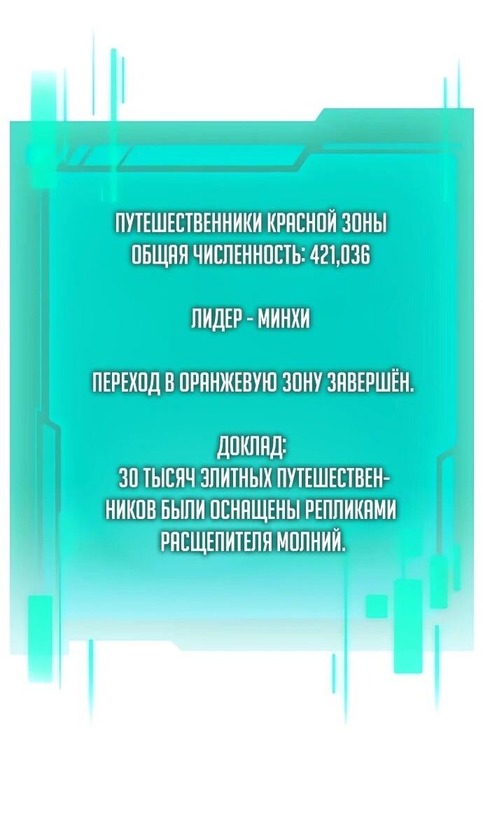 Манга Реинкарнатор - Глава 129 Страница 48