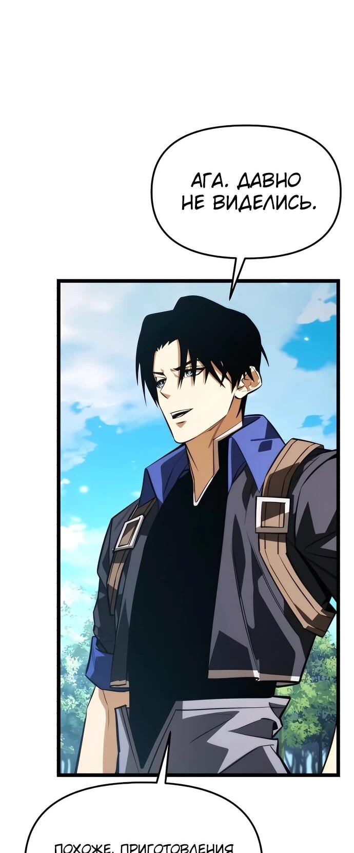 Манга Реинкарнатор - Глава 129 Страница 51