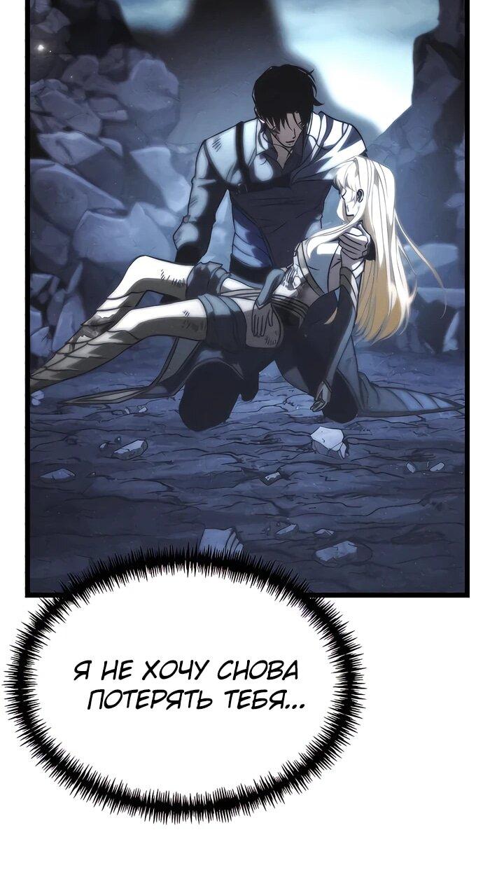 Манга Реинкарнатор - Глава 129 Страница 29