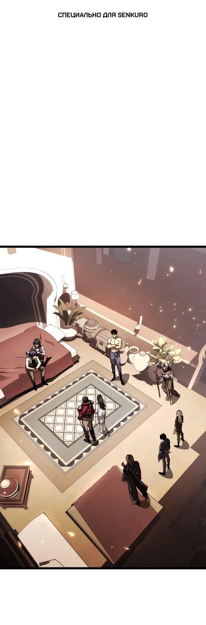 Манга Реинкарнатор - Глава 129 Страница 1