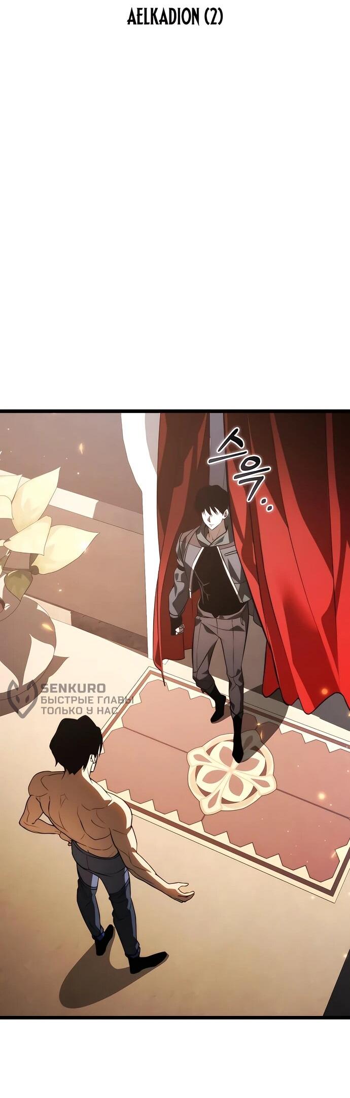 Манга Реинкарнатор - Глава 129 Страница 36