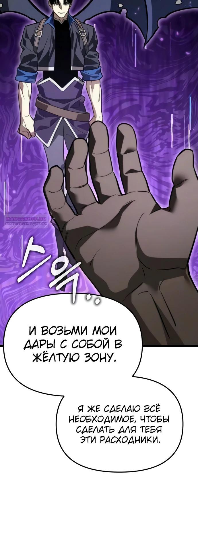 Манга Реинкарнатор - Глава 131 Страница 18