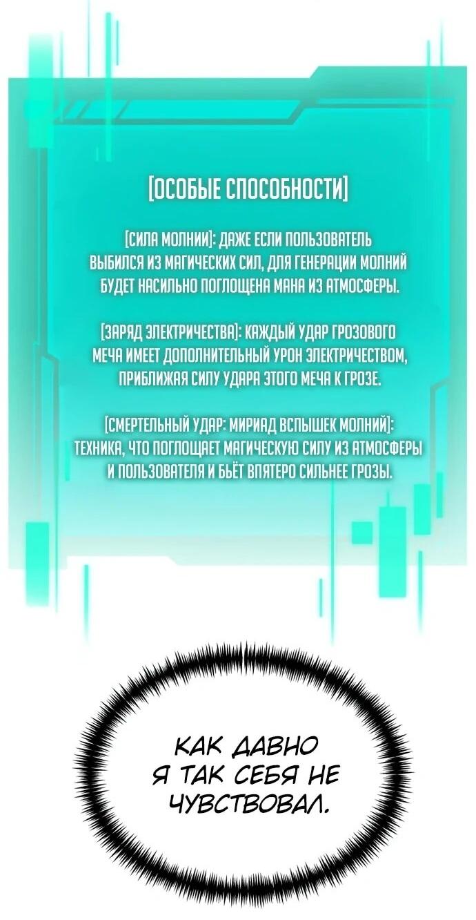 Манга Реинкарнатор - Глава 133 Страница 3