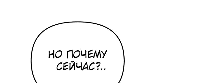 Манга Реинкарнатор - Глава 15 Страница 38