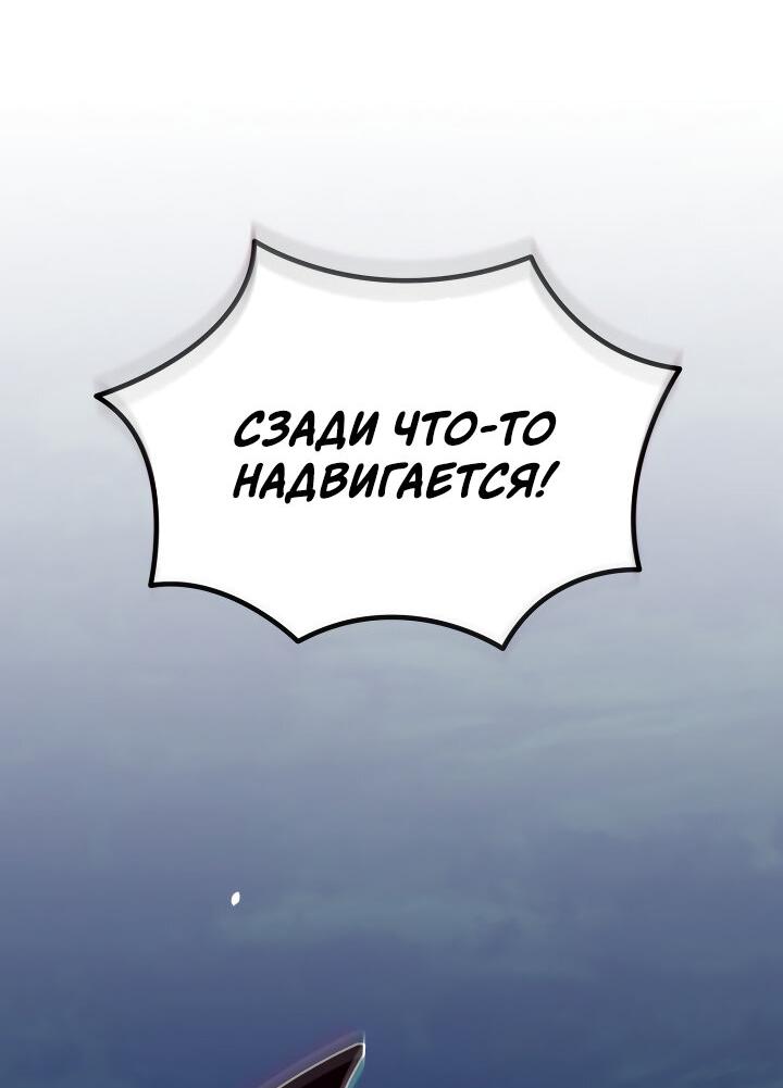 Манга Реинкарнатор - Глава 2 Страница 4