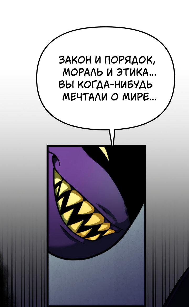 Манга Реинкарнатор - Глава 1 Страница 40