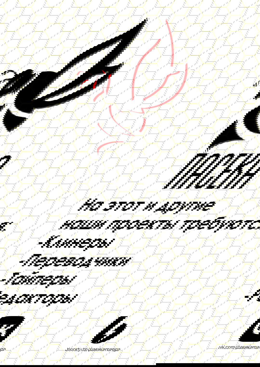 Манга Реинкарнатор - Глава 0 Страница 117