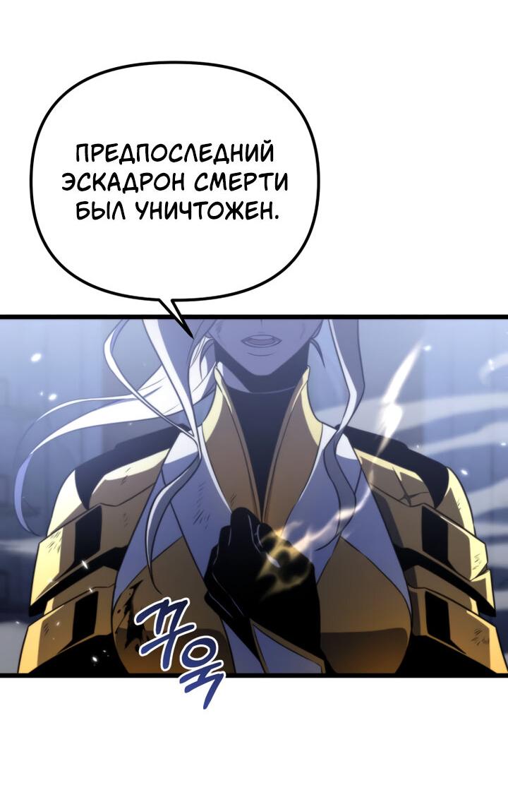 Манга Реинкарнатор - Глава 0 Страница 23