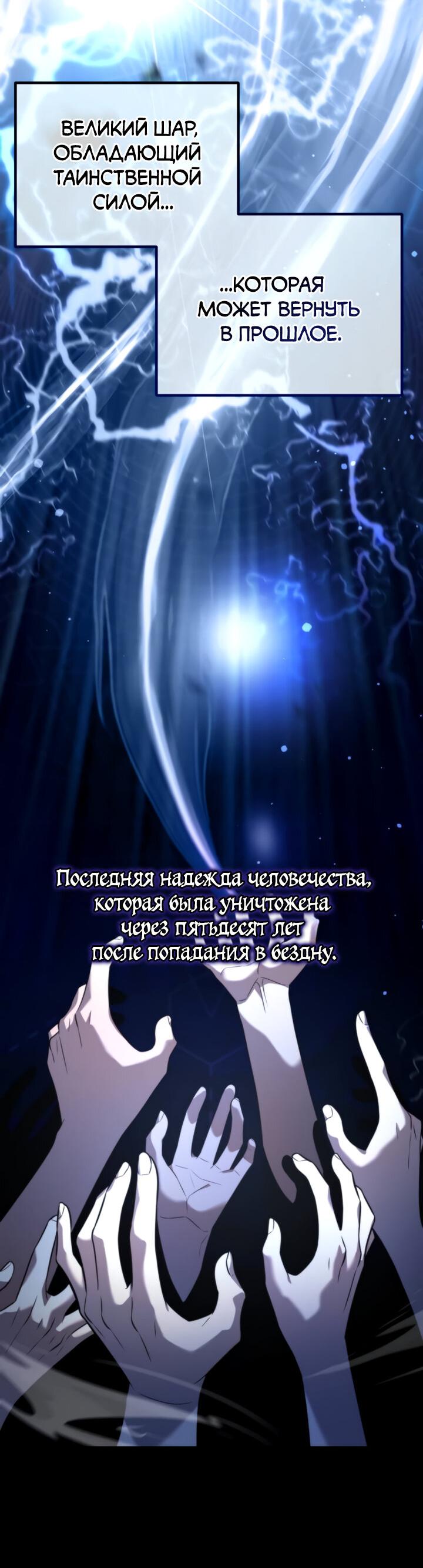 Манга Реинкарнатор - Глава 0 Страница 32