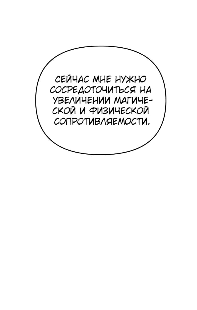 Манга Реинкарнатор - Глава 25 Страница 14