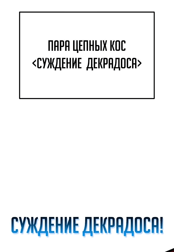 Манга Реинкарнатор - Глава 33 Страница 5