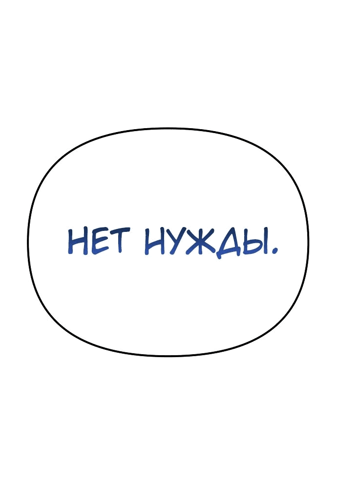 Манга Реинкарнатор - Глава 41 Страница 6