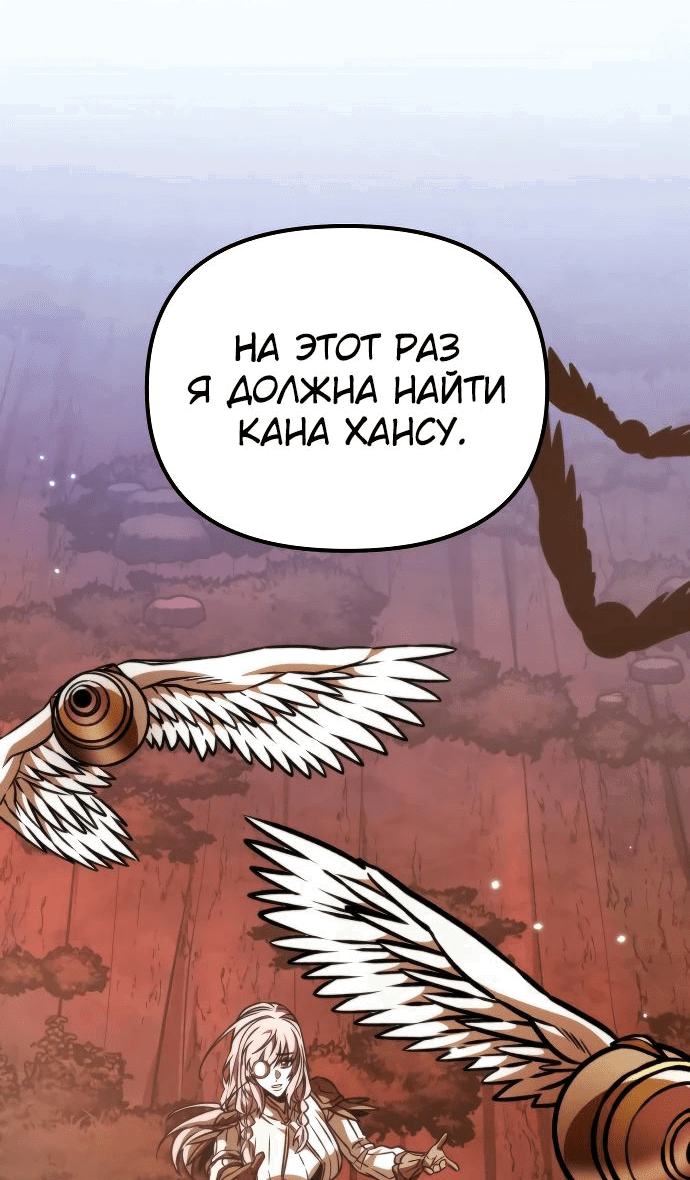 Манга Реинкарнатор - Глава 61 Страница 46
