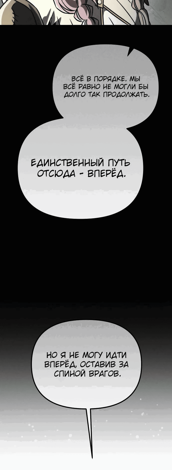 Манга Реинкарнатор - Глава 65 Страница 21