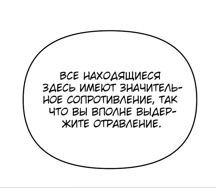 Манга Реинкарнатор - Глава 67 Страница 17