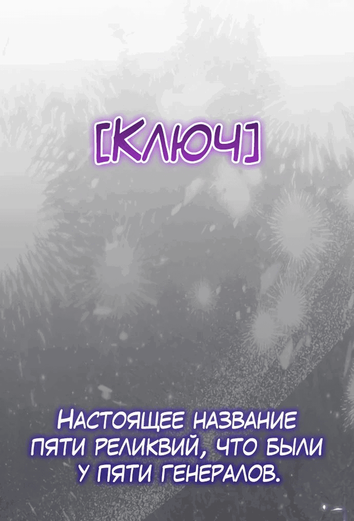 Манга Реинкарнатор - Глава 69 Страница 2