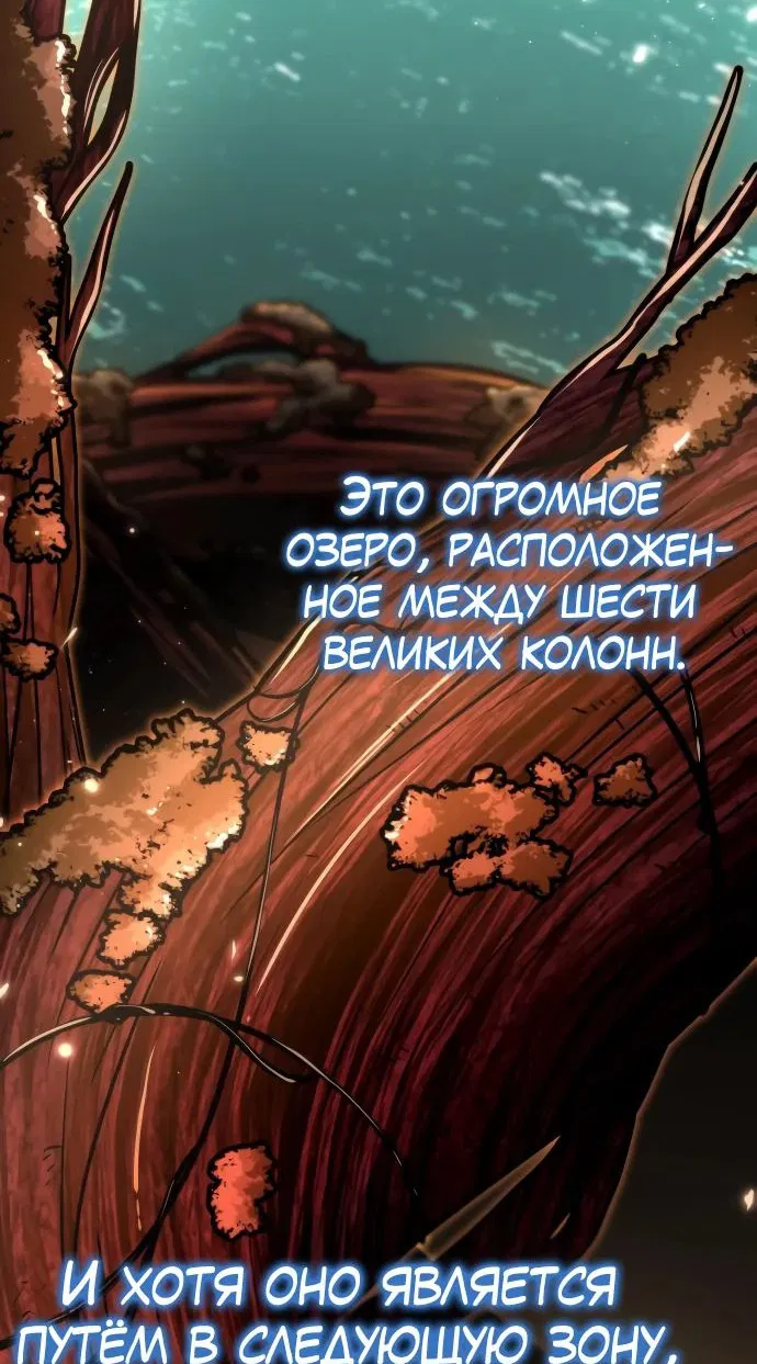 Манга Реинкарнатор - Глава 73 Страница 58