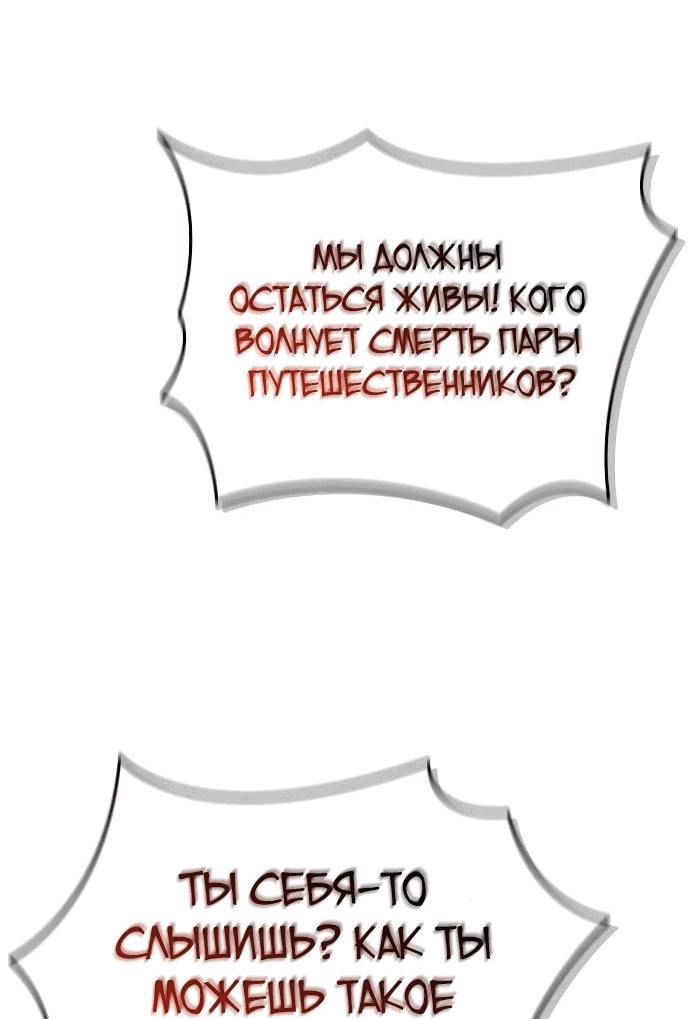 Манга Реинкарнатор - Глава 76 Страница 46