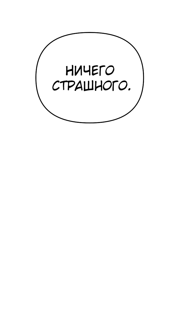 Манга Реинкарнатор - Глава 76 Страница 59