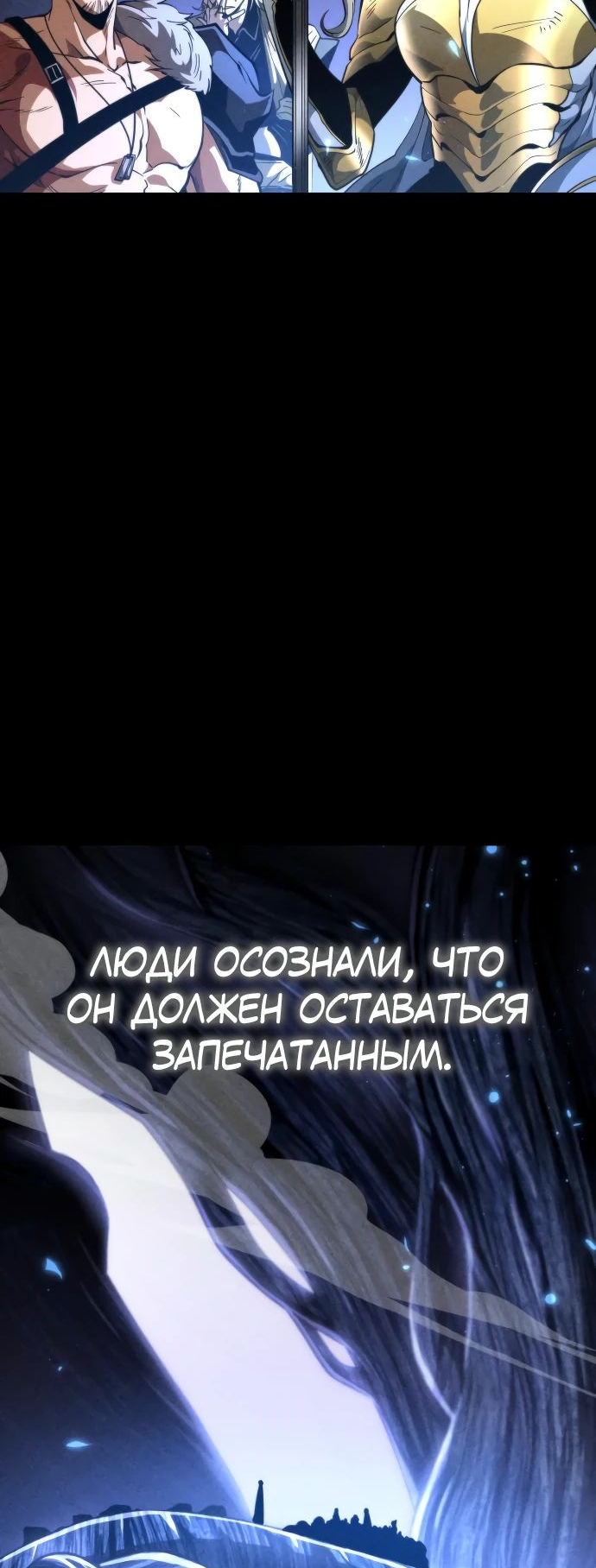 Манга Реинкарнатор - Глава 77 Страница 28
