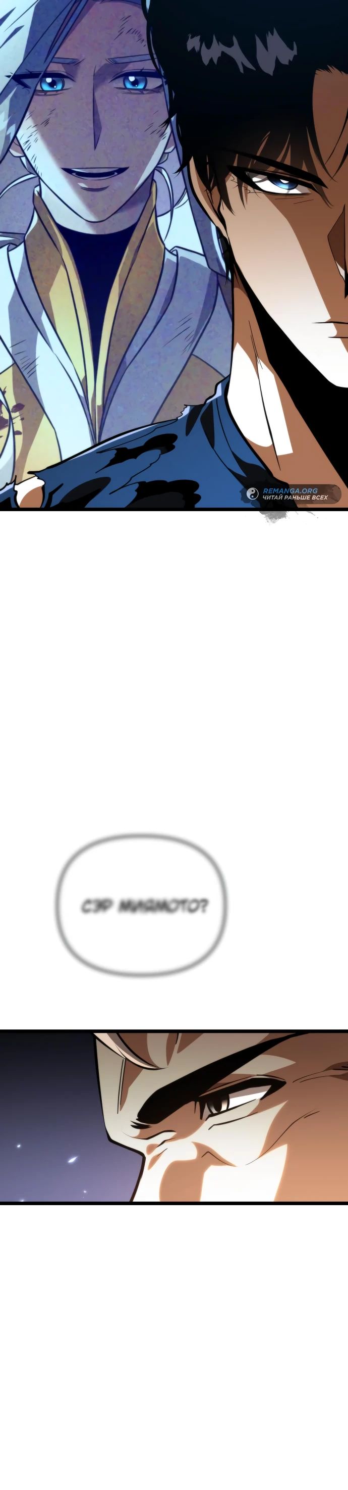 Манга Реинкарнатор - Глава 78 Страница 17
