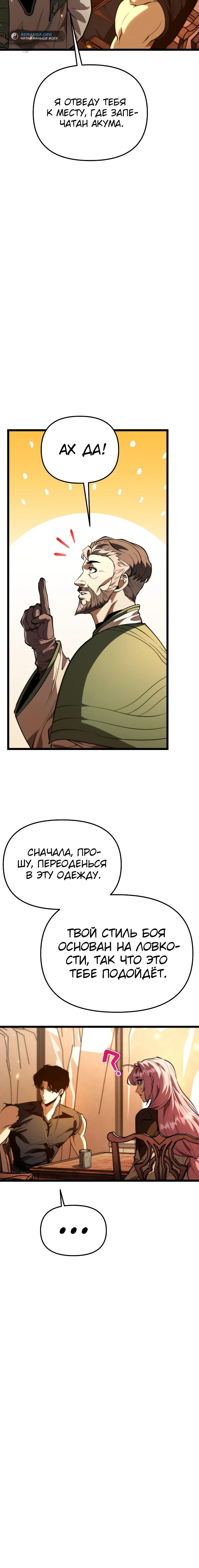 Манга Реинкарнатор - Глава 78 Страница 35
