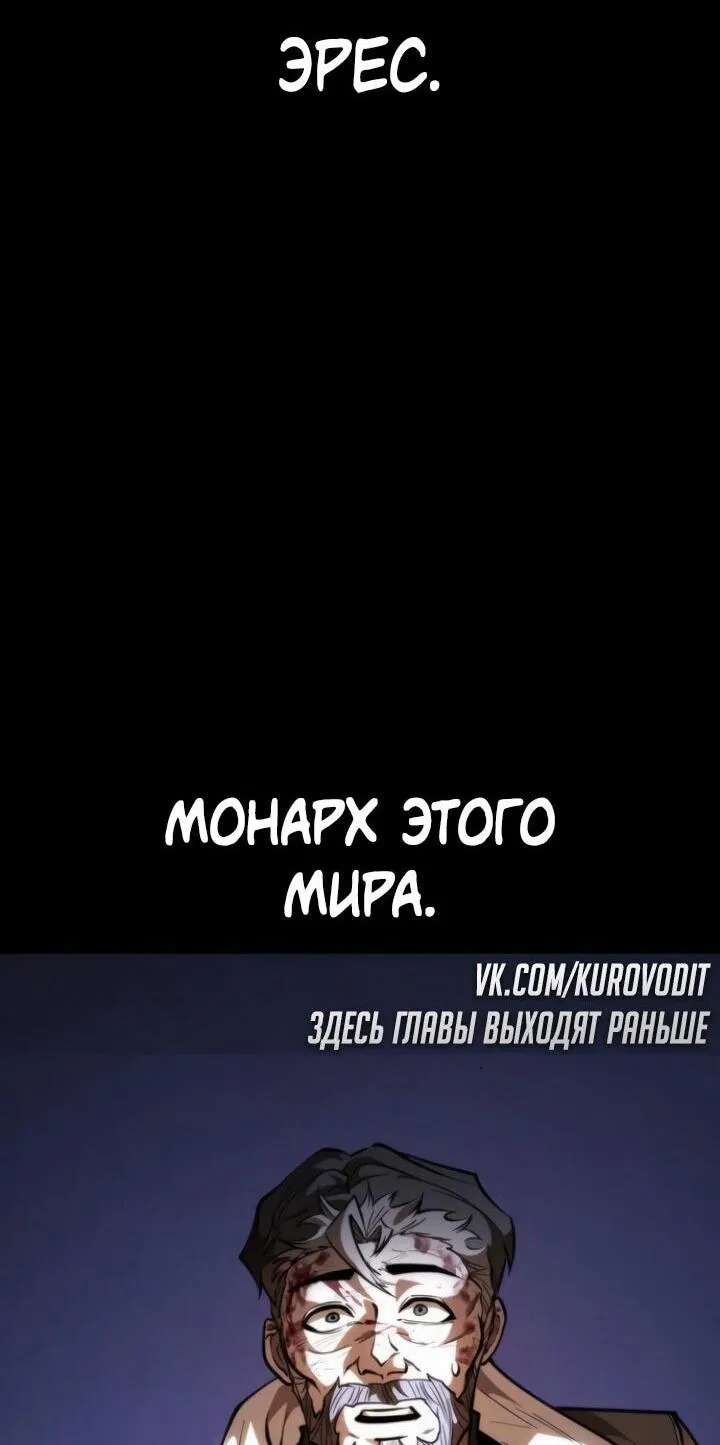 Манга Реинкарнатор - Глава 83 Страница 11