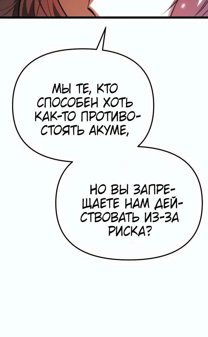 Манга Реинкарнатор - Глава 82 Страница 19