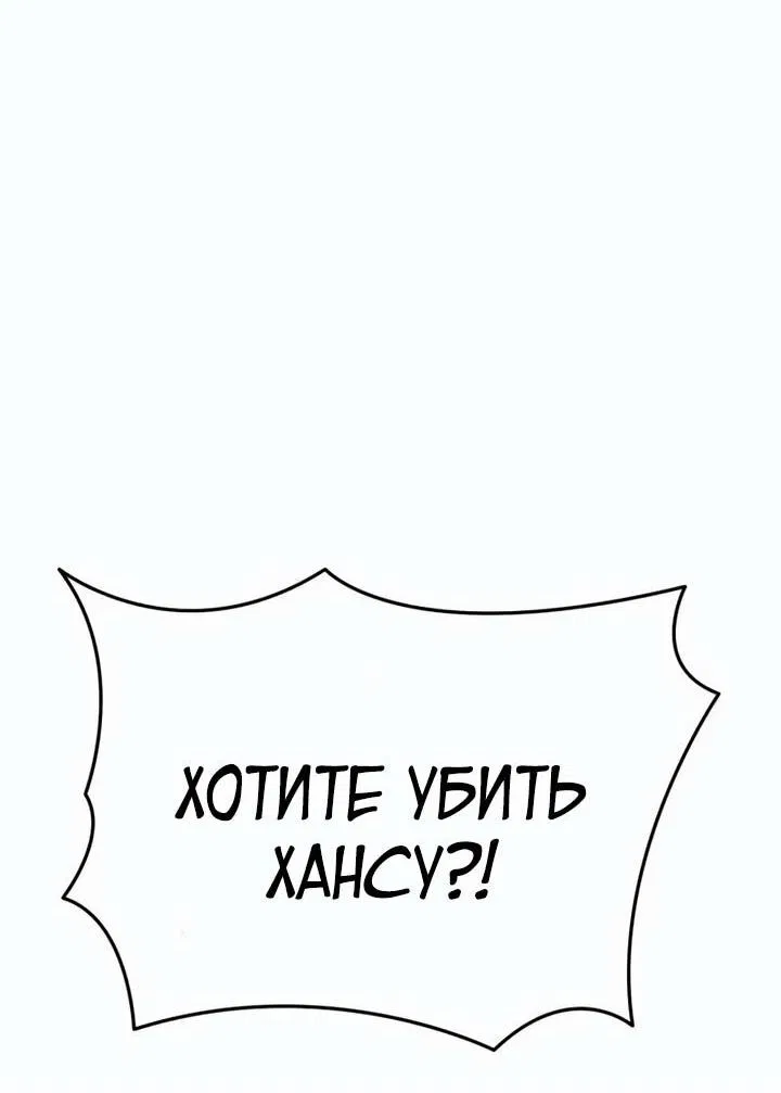 Манга Реинкарнатор - Глава 81 Страница 44