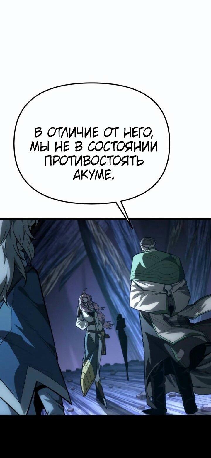 Манга Реинкарнатор - Глава 81 Страница 38