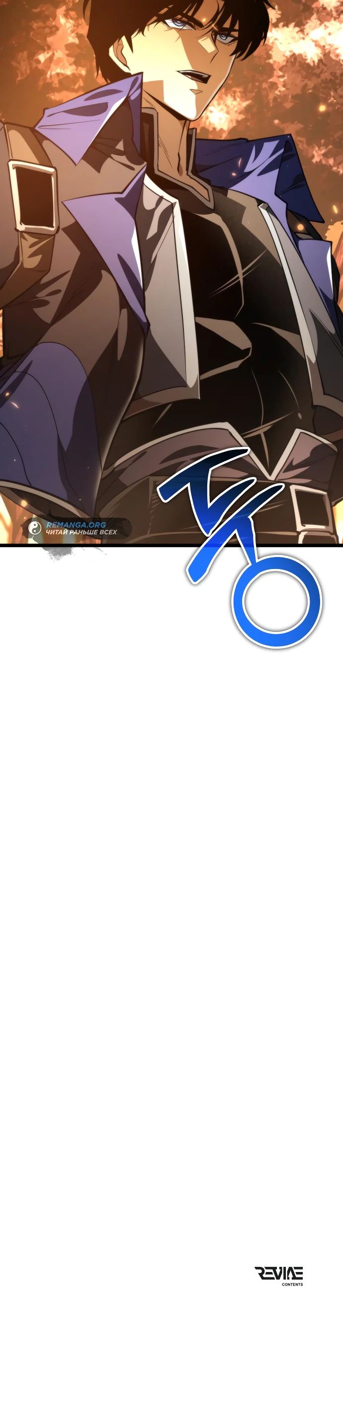 Манга Реинкарнатор - Глава 88 Страница 43