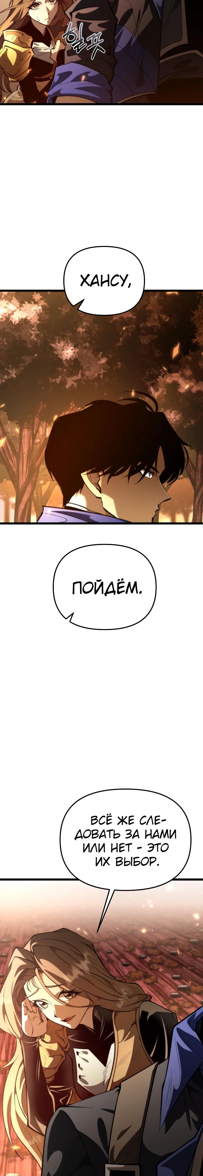 Манга Реинкарнатор - Глава 88 Страница 41