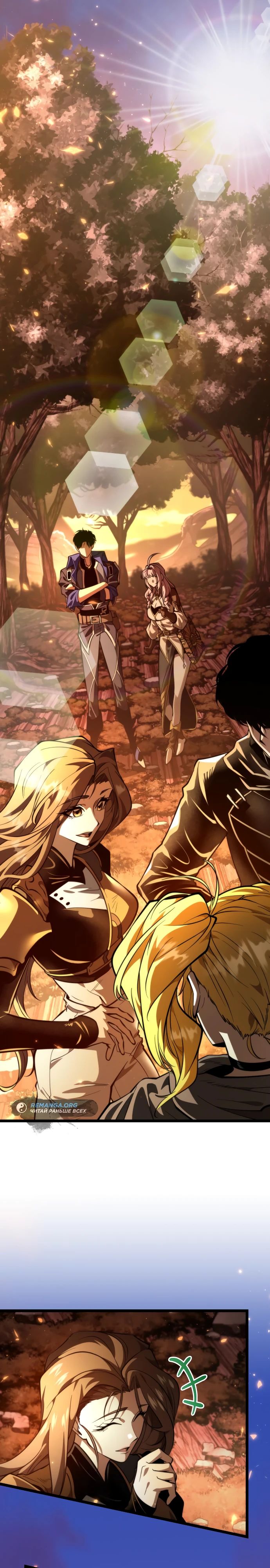 Манга Реинкарнатор - Глава 88 Страница 1