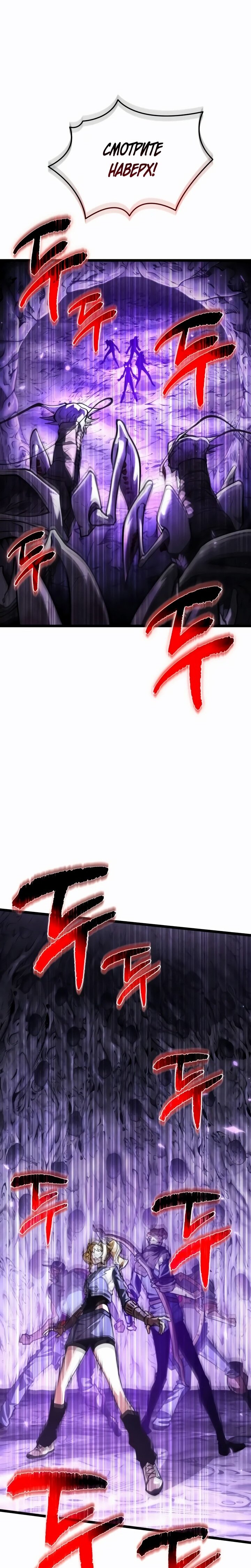 Манга Реинкарнатор - Глава 93 Страница 23